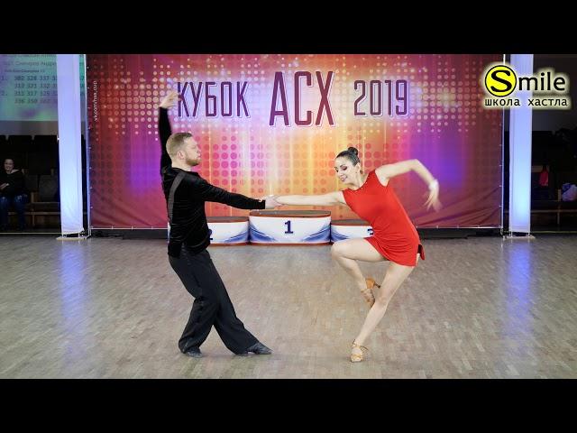 Хастл Абсолют (slow), Кубок АСХ 2019, Андрей Снегирев – Диана Кусраева