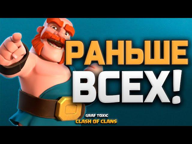 ИГРЫ КЛАНОВ  КАК УЗНАВАТЬ НАГРАДЫ РАНЬШЕ ВСЕХ! 3 СПОСОБА • CLASH OF CLANS