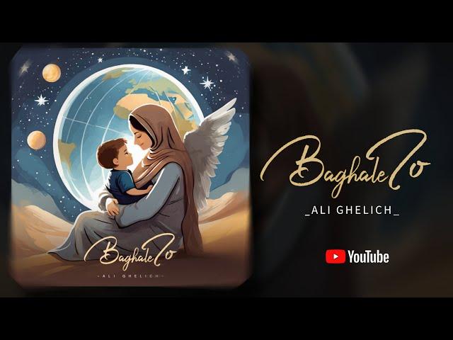 Baghale to - Ali Ghelich بغل تو -علي قليچ