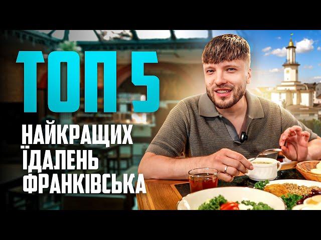 ТОП 5 найкращих їдалень у Франківську | Франик 360