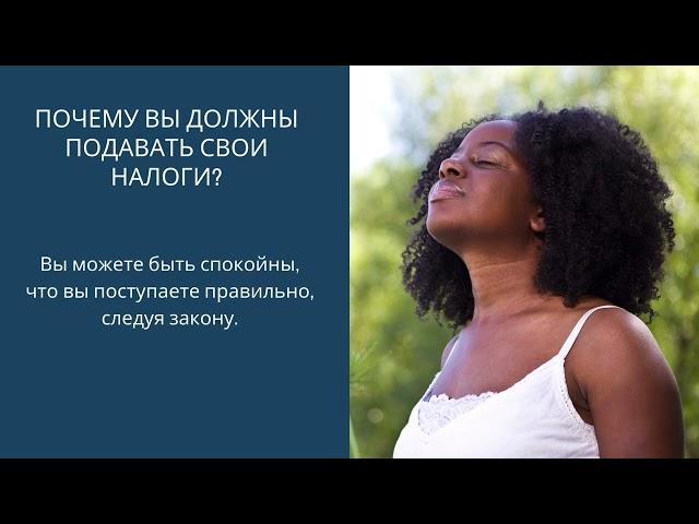 Налоги в США