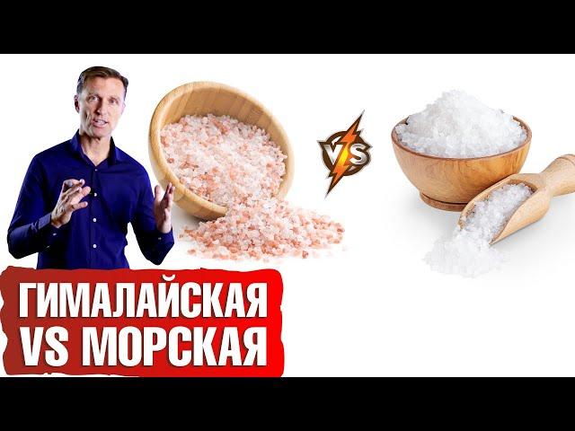 Гималайская соль vs морская соль: польза соли для организма