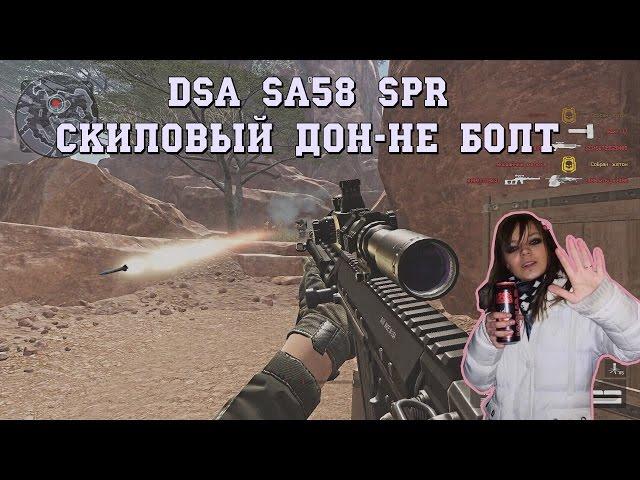 Warface: DSA SA58 SPR на африканском выживании (как ее правильно использовать)