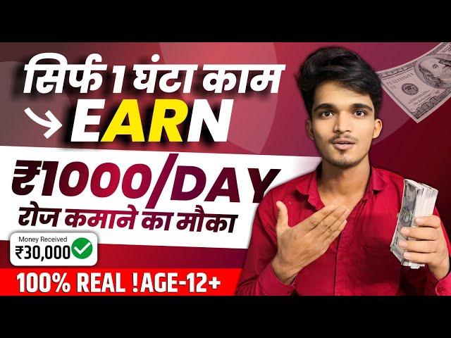 2024 BEST SELF EARNING APP | ONLINE EARNING WITHOUT INVESTMENT | NEW EARNING APP TODAY