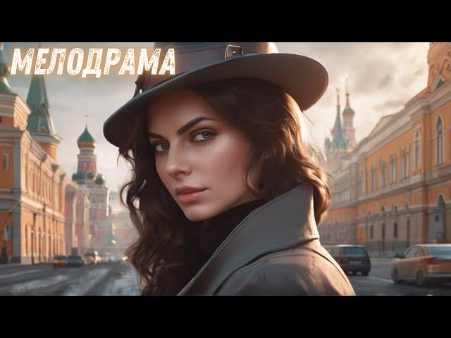 СМОТРИ ВСЕ СЕРИИ СИЛЬНОЙ ДЕТЕКТИВНОЙ МЕЛОДРАМЫ О НАСТОЯЩИХ ЧУВСТВАХ|ПЛАКУЧАЯ ИВА|