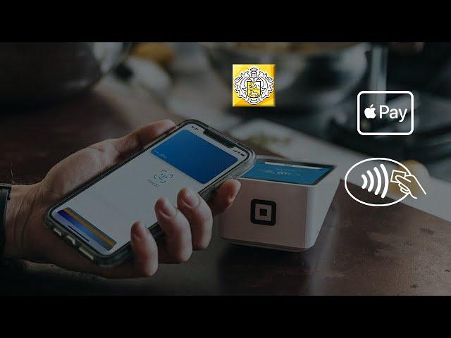 Не работает Apple Pay - Решение ЕСТЬ! Как платить картой с телефона ?