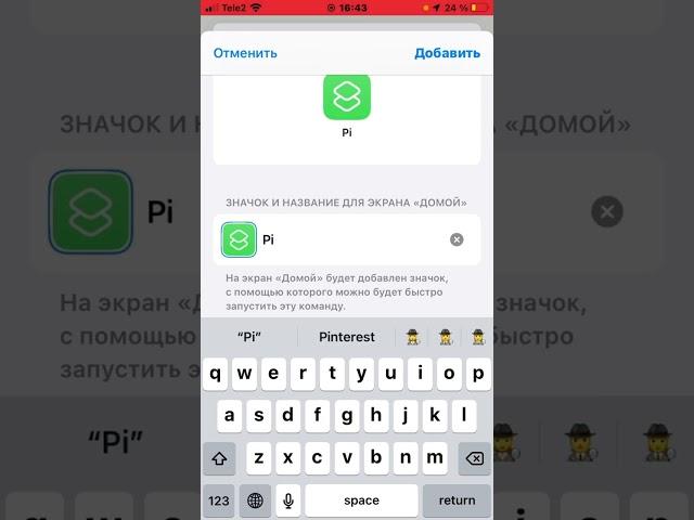 Как поменять иконку приложения на IOS *Проверенный способ*