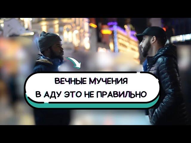 Агностик: «Вечные мучения это неправильно￼» - МУХАММАД АЛИ