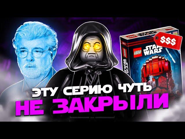 ПОЧЕМУ LEGO НЕ ХОТЕЛА ВЫПУСКАТЬ ЗВЕЗДНЫЕ ВОЙНЫ? | История Серии STAR WARS