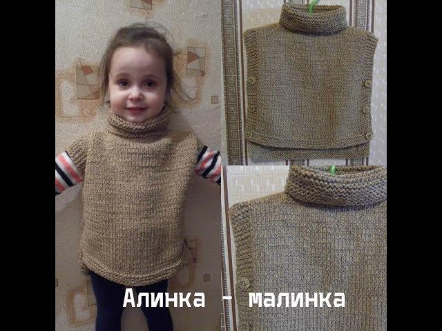 "Обзор жилетки спицами " на 4-6 лет   #  Мини мастер класс #