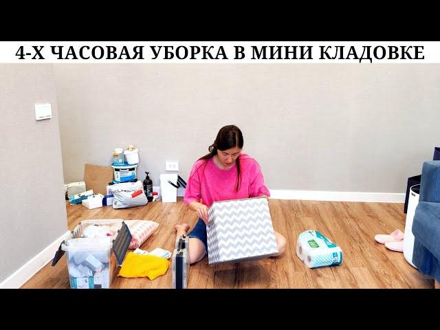 Уборка и расхламление  | Напугали цифры, открываю новую копилку  | Обиды на родителей  | Болталка