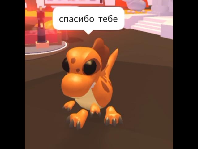 Прощай опасное яйцо! #adoptme #адоптми #roblox #роблокс