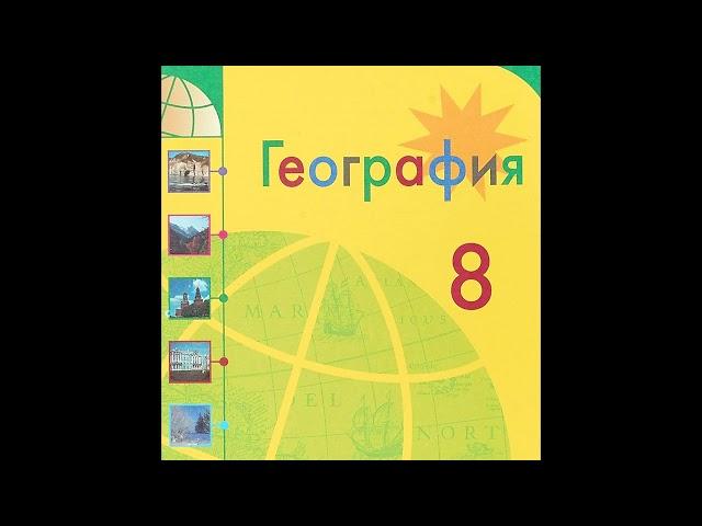 § 46  Цветная металлургия