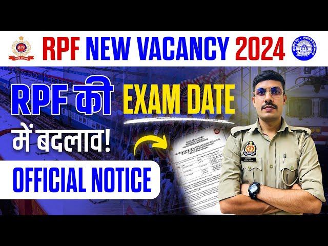 RPF Exam Date Change 2024 | RPF ka Exam Kab Hoga 2024 | RRB Revised Exam Calendar 2024