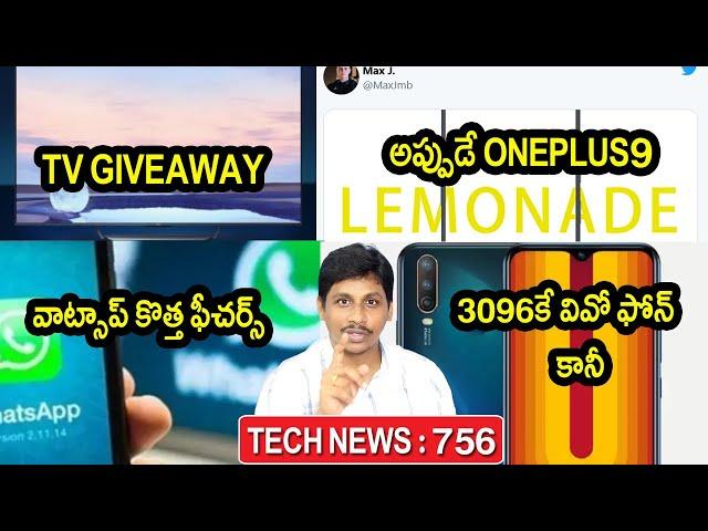 TechNews in Telugu 756:oneplus 9,whatsapp new features,Samsung S20 FE,TAB A7,iphone 12 5g,FB AI Tool