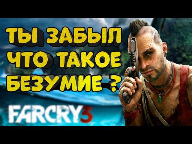 FAR CRY 3 Game Review