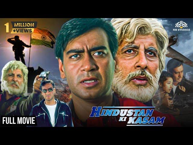 हिंदुस्तान की कसम Full Movie | Desh Bhakti Movie | Ajay Devgn in Double Role