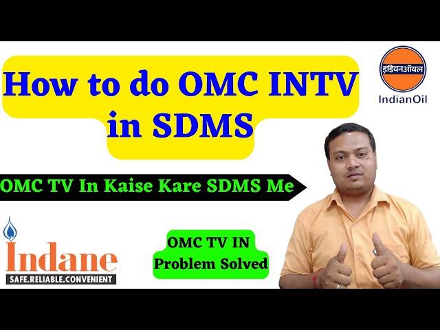 BPC TV IN PROCESS IN SDMS || OMC TV IN SDMS || How to do OMC INTV in SDMS ||  || SDMS OMC TV IN