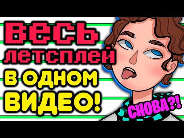 Я прошёл ВСЮ сборку Лололошки в ОДНОМ ВИДЕО | Lp. #Эволюция Майнкрафт с модами