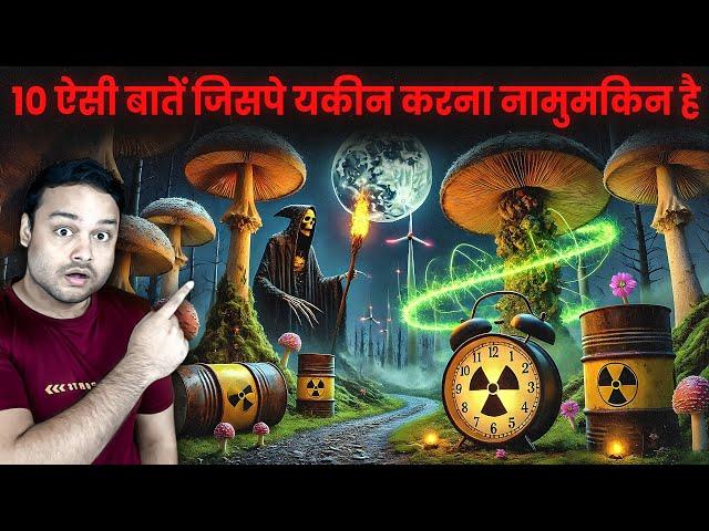 10 IMPOSSIBLE Se Facts Jo Asal Me SACH HAI! 10 Stupendous Amazing Facts | FactTechz AMAZING FACTS