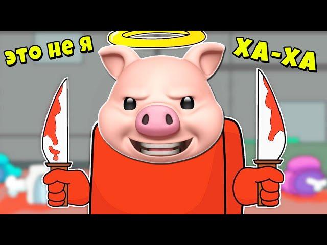 Я ПРЕДАТЕЛЬ и УНИЧТОЖИЛ ВСЕХ за 1 СЕКУНДУ! Амонг Ас 3d головоломка Red Imposter