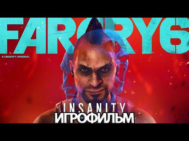 ИГРОФИЛЬМ Far Cry 6 Ваас: Безумие (все катсцены, на русском) прохождение без комментариев