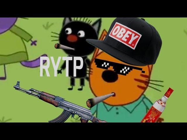 Три кота RYTP 2