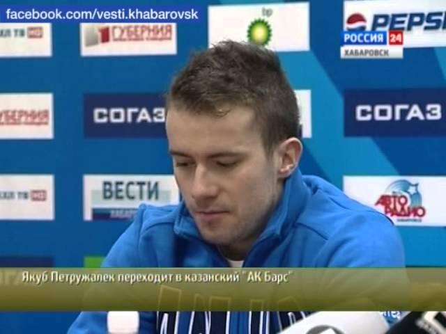 Вести-Хабаровск. Петружалек уходит из "Амура"