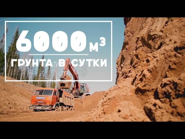 Презентационный фильм. Дорожная Служба Иркутской Области