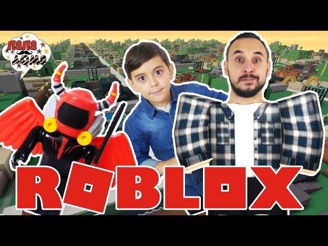 ИГРАЕМ В АНДЕРТЕЙЛ ЧЕРЕЗ РОБЛОКС! Папа Роб и Ярик играют в Roblox! 13+