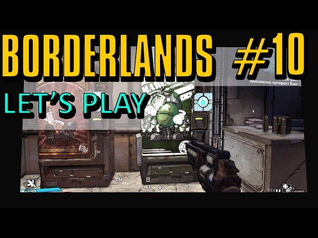 Borderlands GOTY - Прохождение часть 10: Следж: Ключ от шахты/Part 10: Sledge: The Mine Key