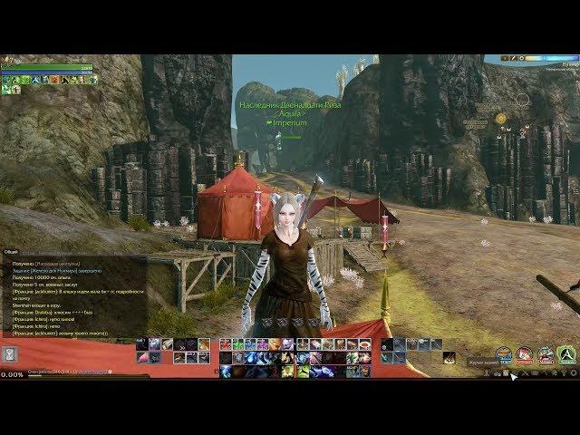 Archeage 3.5 УБИРАЕМ ФРИЗЫ ПРИ ЗАЧИТЫВАНИИ/ОБНОВЛЕНИИ/ЗАВЕРШЕНИИ КВЕСТОВ