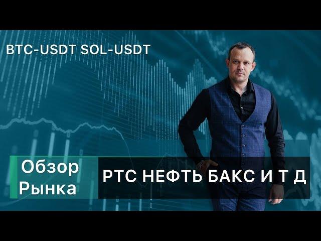 Трейдинг Обзор рынка на 15.11.2024 Новость Не будь мазохистом