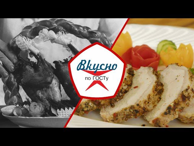 Кулинарный дизайн в СССР | Вкусно по ГОСТу (2024)