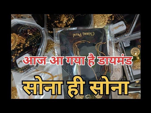 गोल्ड के साथ गोल्डफ्री ️9518642914 ️SUBH CLOTH HOUSE is live!