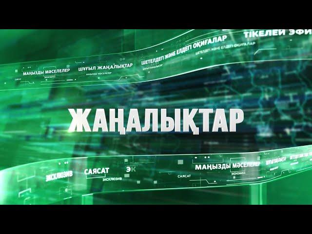 Жантүршігерлік автобус апаты: жолаушы көз жұмды: 26 маусымда болған маңызды оқиғалар