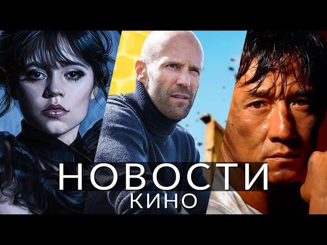 Новости кино и сериалов! Наполеон, Пчеловод, Оппенгеймер, Крик 7, Kapaтэ-пaцaн, Звёздные вoйны