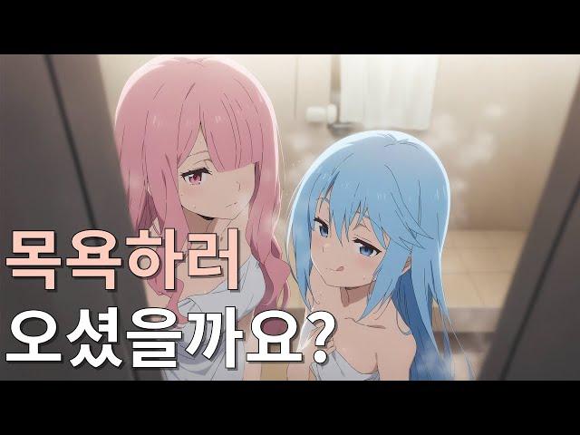 히어하트 무료 asmr 바이노럴 - 쌍둥이 목욕도우미