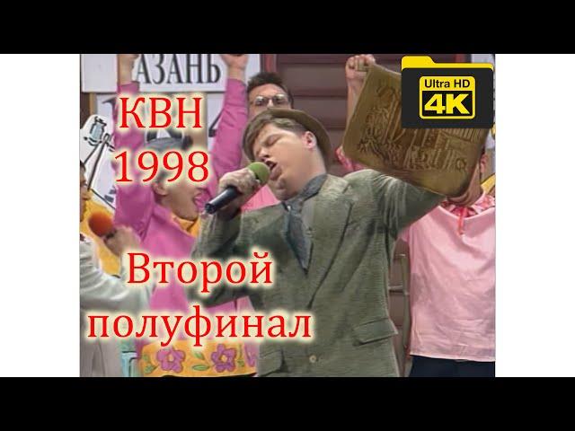 КВН. 1998 год. Второй полуфинал. "4 татарина" против харьковских ментов