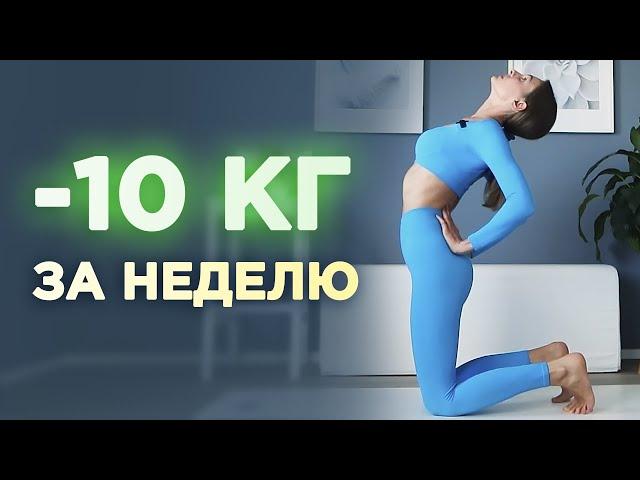 Йога для похудения / ДЕЛАЙТЕ ЭТУ ПОЗУ КАЖДЫЙ ДЕНЬ И ТЕРЯЙТЕ КИЛОГРАММЫ ЖИРА