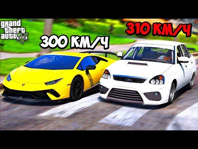 РЕАЛЬНЫЕ ПАЦАНЫ В GTA 5 - ПРИОРА УНИЗИЛА LAMBORGHINI НА 1000 СИЛ!  ГАРВИН