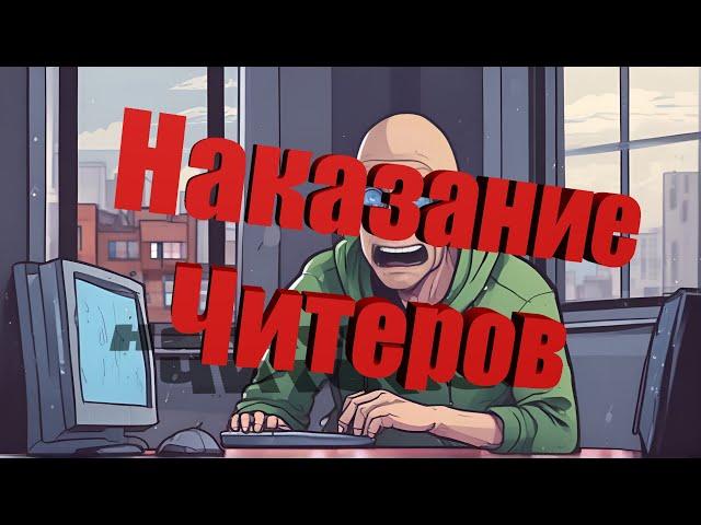 Админские будни - истории Читеров в DAYZ