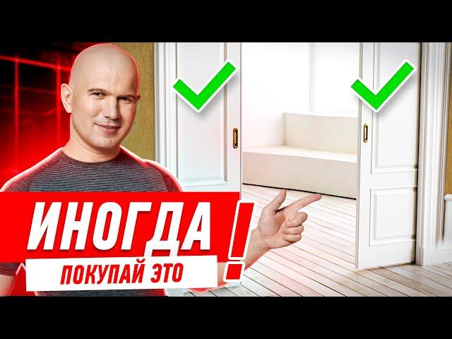 КОГДА МОЖНО СТАВИТЬ РАЗДВИЖНЫЕ ДВЕРИ? #027