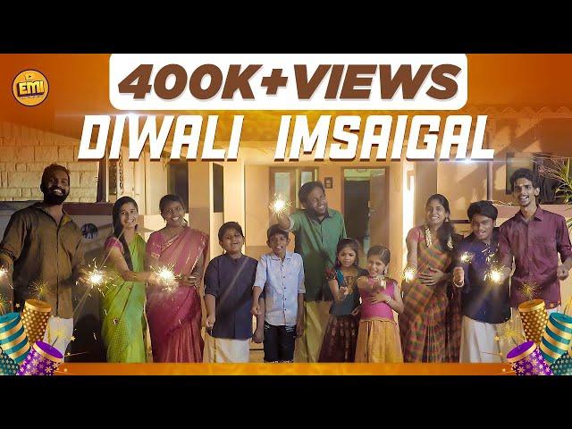 Diwali Imsaigal | EMI | Diwali 2021