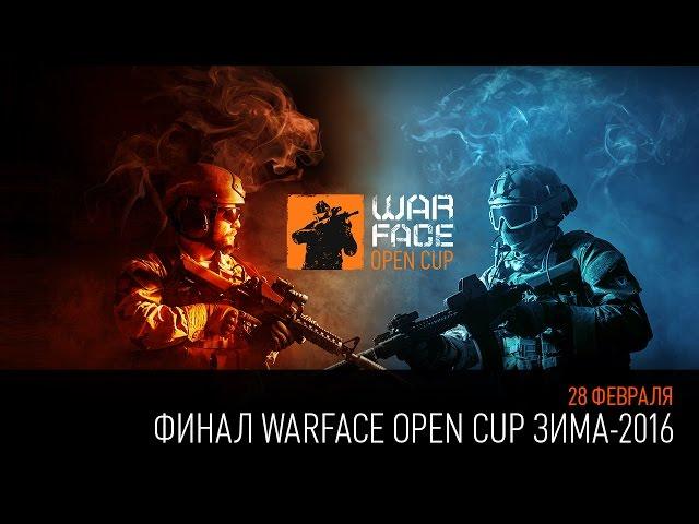 Прямая трансляция финала "Warface Open Cup: Зима-2016"