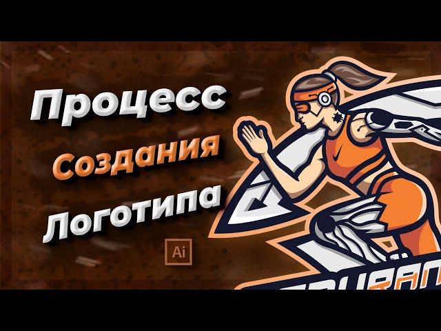 Отрисовка Логотипа в Векторе | SpeedArt