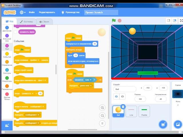пинг-понг в scratch