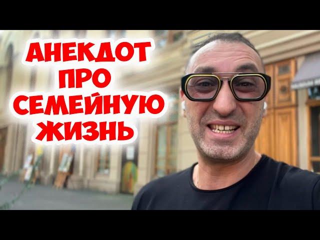 Семейная пара садится ужинать! Смешной одесский анекдот про супружескую жизнь! Анекдот по поводу!