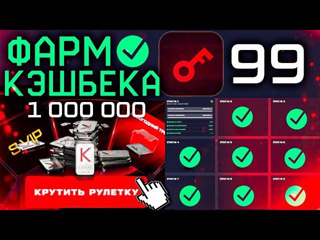 ФАРМ КЛЮЧЕЙ ДЛЯ 1 000 000 КРЕДИТОВ РУЛЕТКА НОВОГОДНИЙ CASHBACK WARFACE - Секреты, Что Купить?