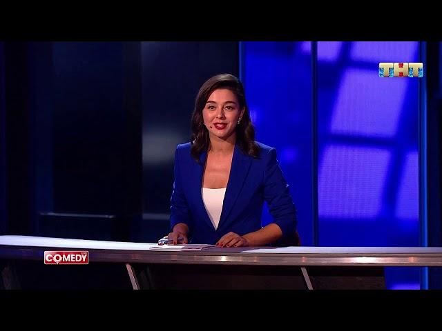 Марина Кравец Гарик Харламов Новости Про Лесные Пожары mp3